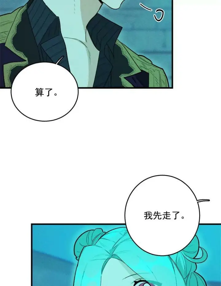 《皇家厨师小姐》19.努力赚钱图6
