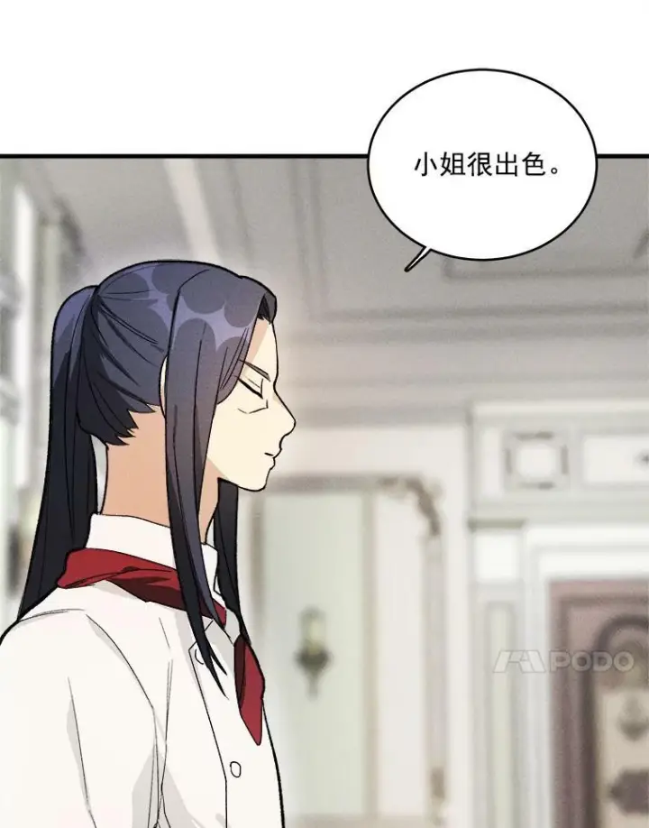 《皇家厨师小姐》19.努力赚钱图60