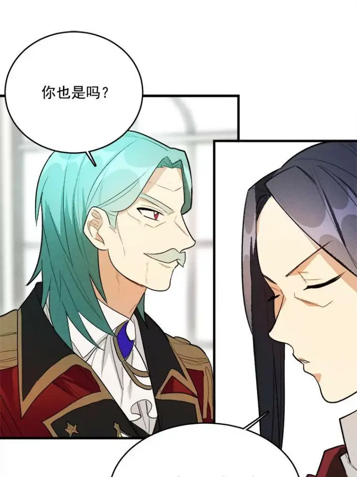 《皇家厨师小姐》19.努力赚钱图66