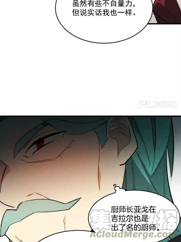 《皇家厨师小姐》19.努力赚钱图67