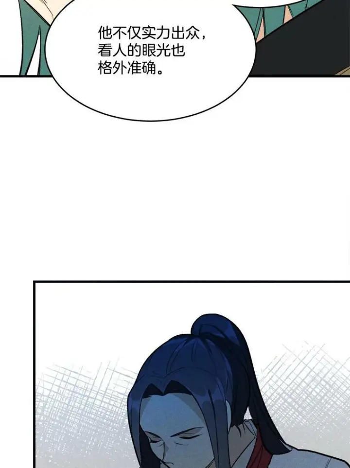 《皇家厨师小姐》19.努力赚钱图68
