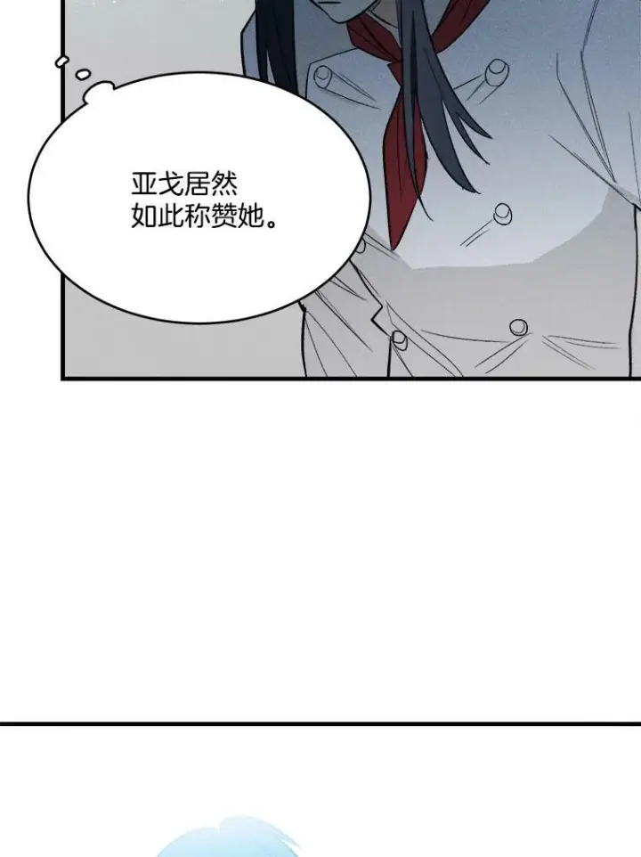 《皇家厨师小姐》19.努力赚钱图69