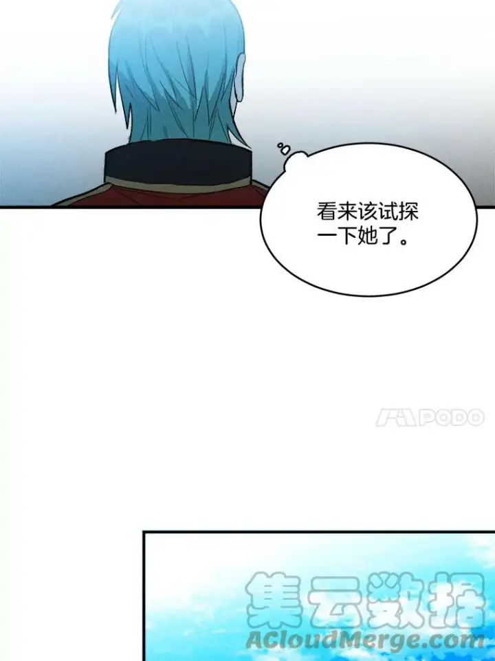 《皇家厨师小姐》19.努力赚钱图70