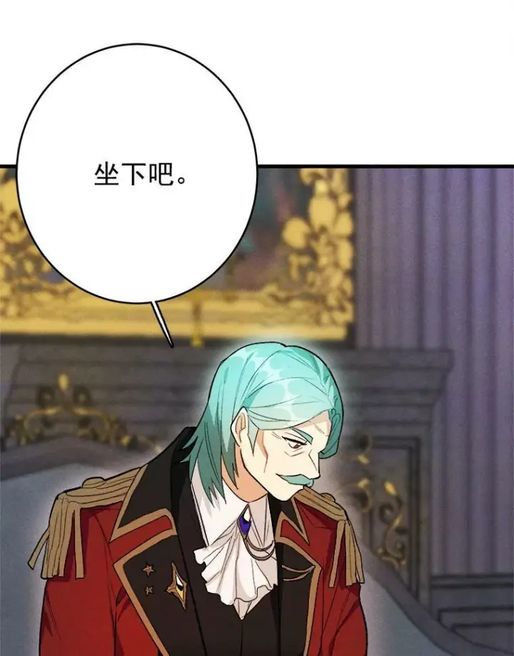 《皇家厨师小姐》19.努力赚钱图72