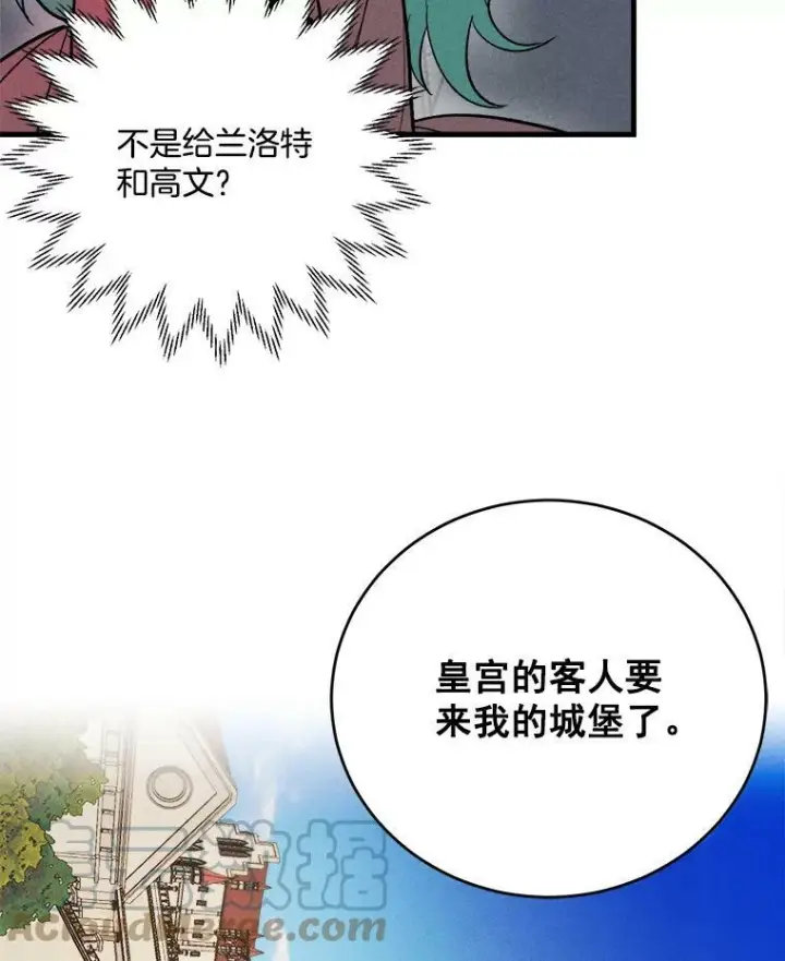 《皇家厨师小姐》19.努力赚钱图79