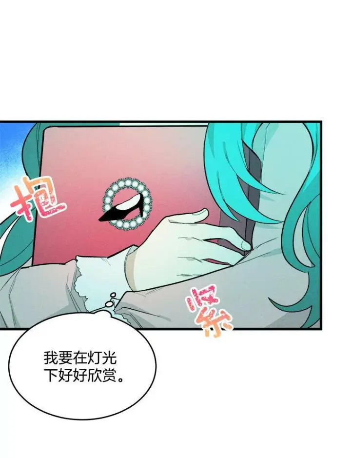 《皇家厨师小姐》19.努力赚钱图8