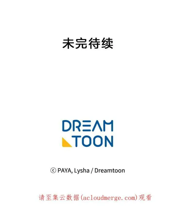 《皇家厨师小姐》19.努力赚钱图81