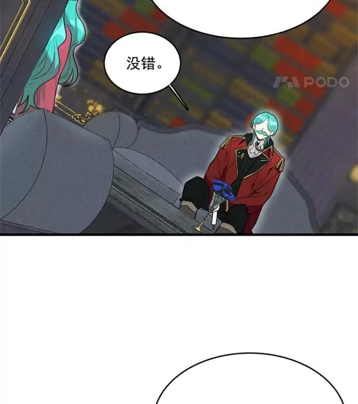 《皇家厨师小姐》20.我的未来夫君？图12