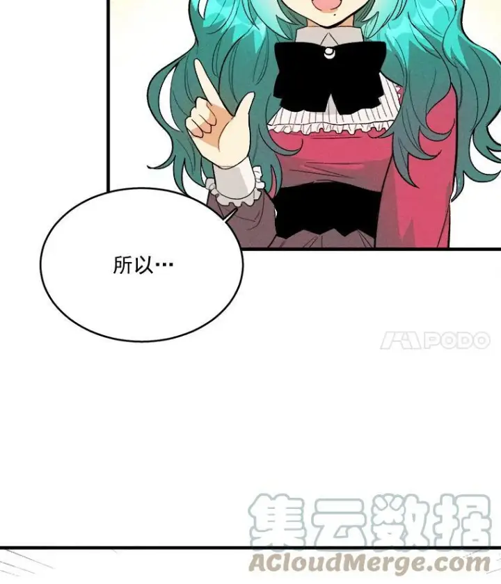 《皇家厨师小姐》20.我的未来夫君？图19