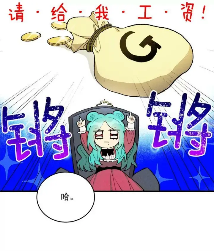 《皇家厨师小姐》20.我的未来夫君？图20
