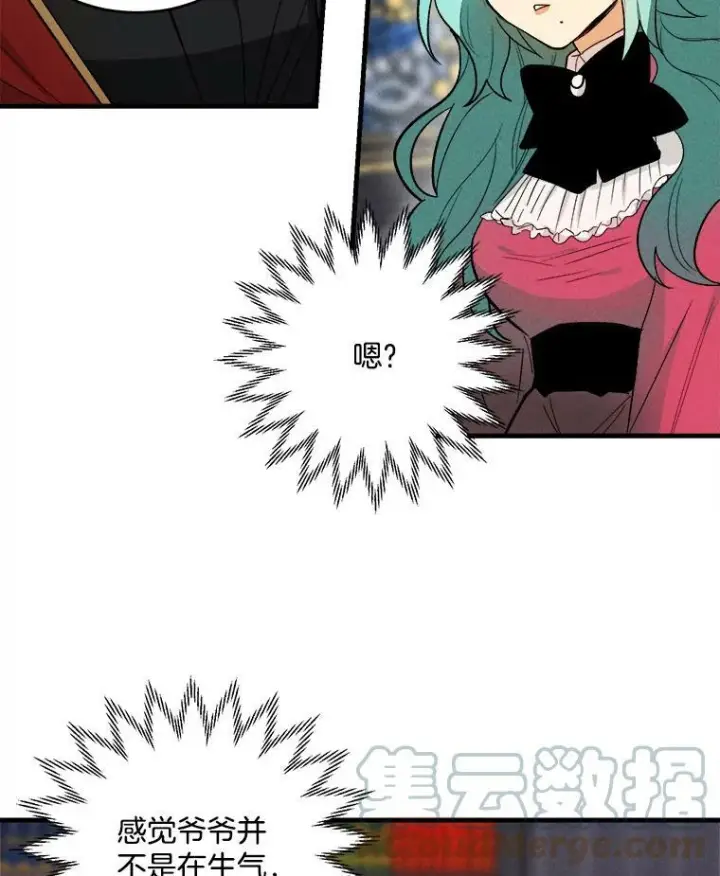 《皇家厨师小姐》20.我的未来夫君？图22