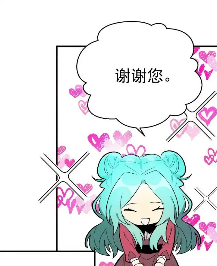 《皇家厨师小姐》20.我的未来夫君？图27