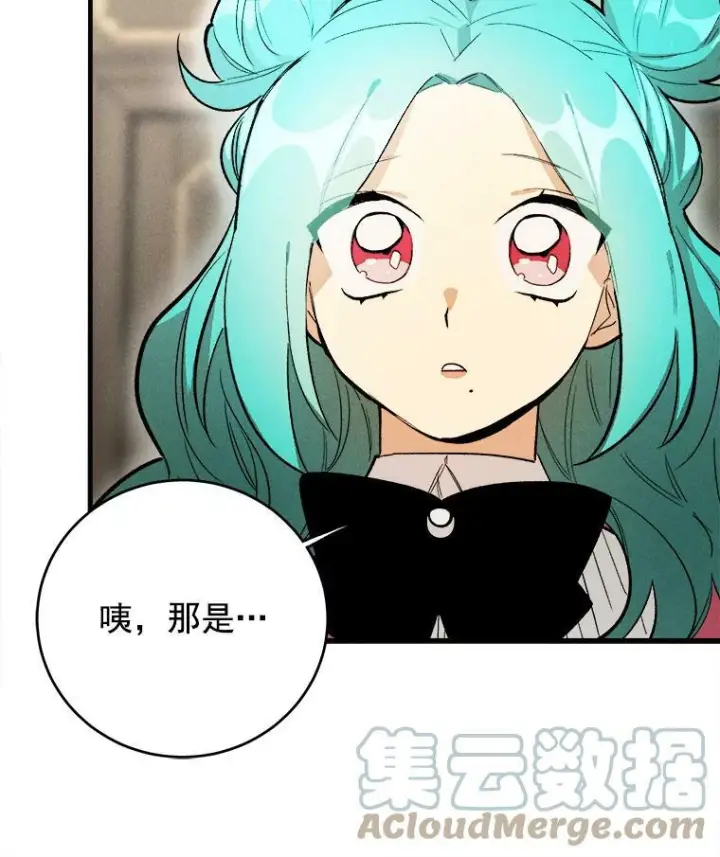 《皇家厨师小姐》20.我的未来夫君？图43