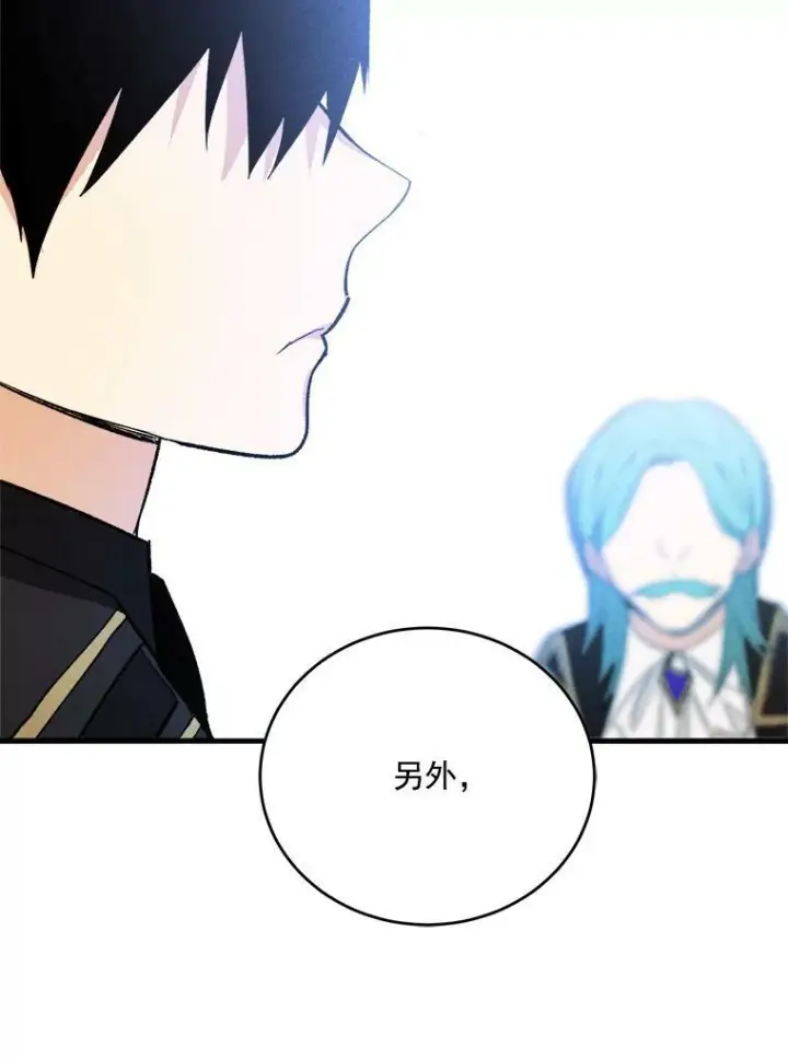 《皇家厨师小姐》20.我的未来夫君？图48