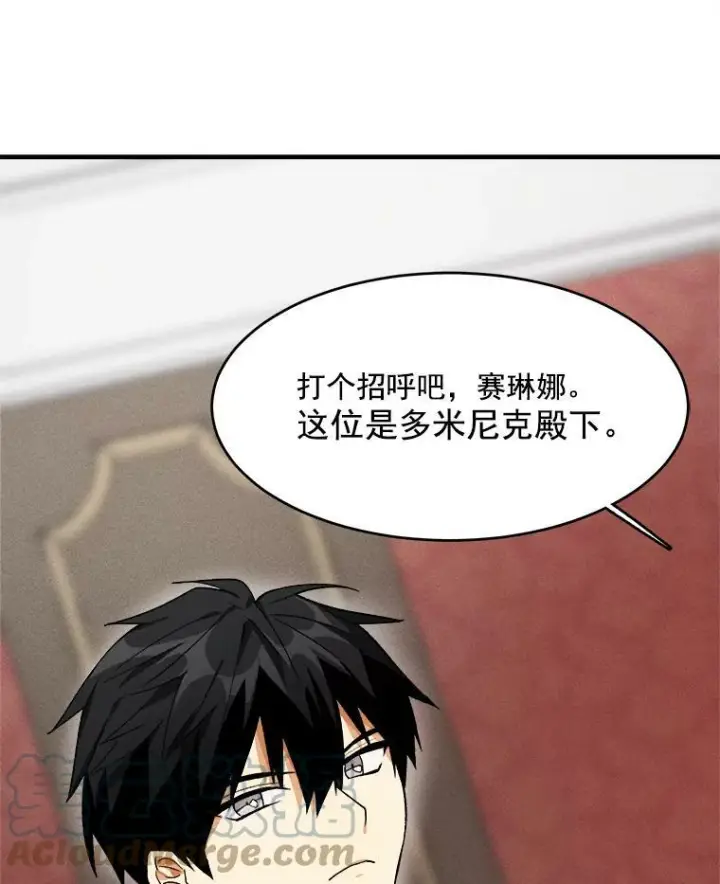 《皇家厨师小姐》20.我的未来夫君？图49