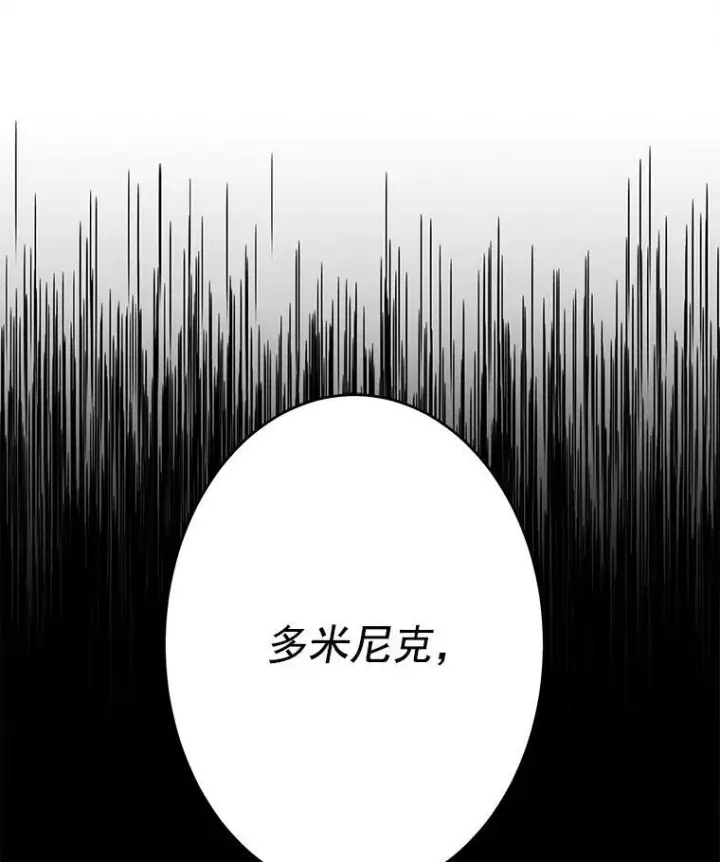《皇家厨师小姐》20.我的未来夫君？图54