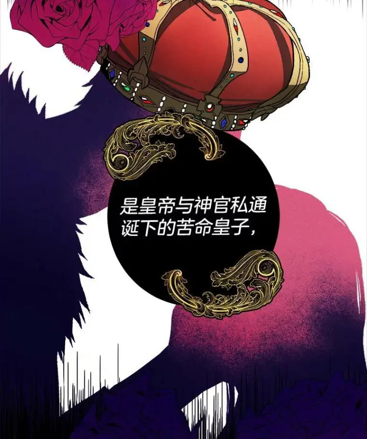 《皇家厨师小姐》20.我的未来夫君？图56