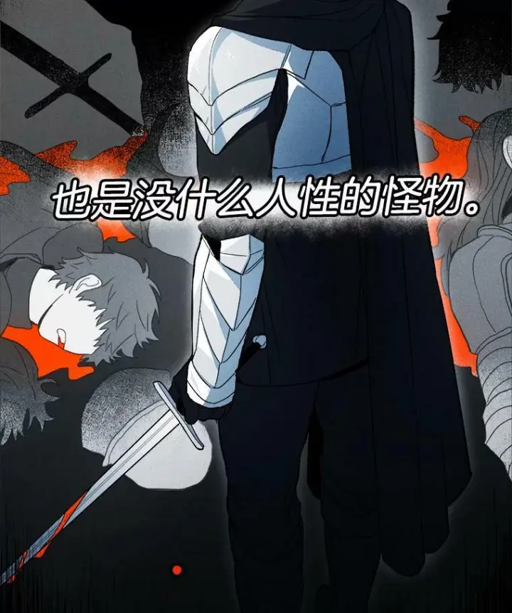 《皇家厨师小姐》20.我的未来夫君？图60