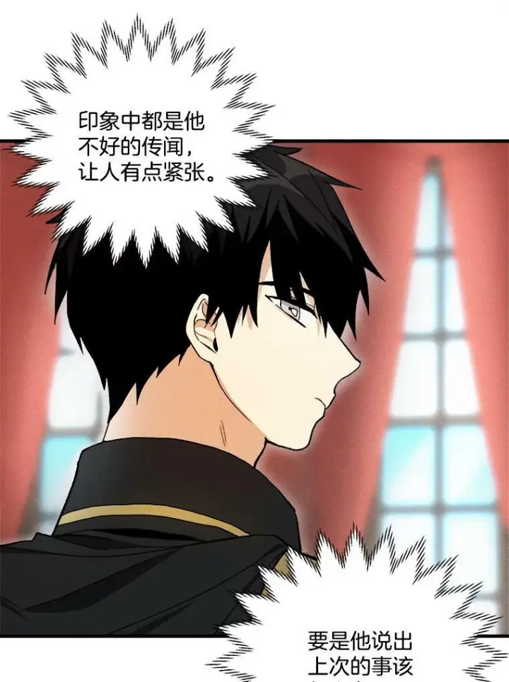 《皇家厨师小姐》20.我的未来夫君？图62