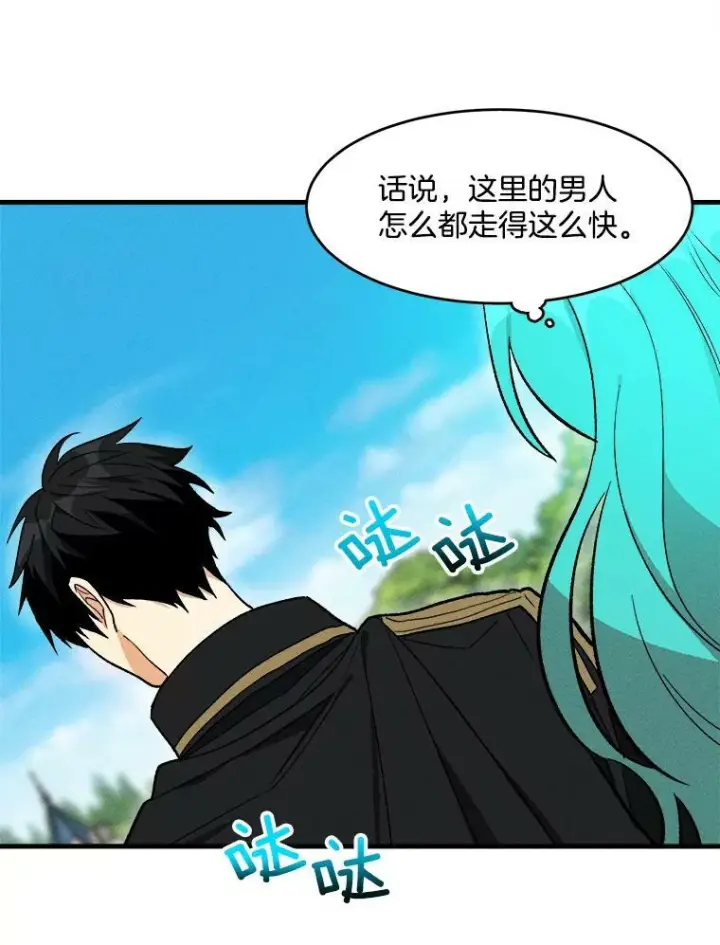 《皇家厨师小姐》20.我的未来夫君？图69