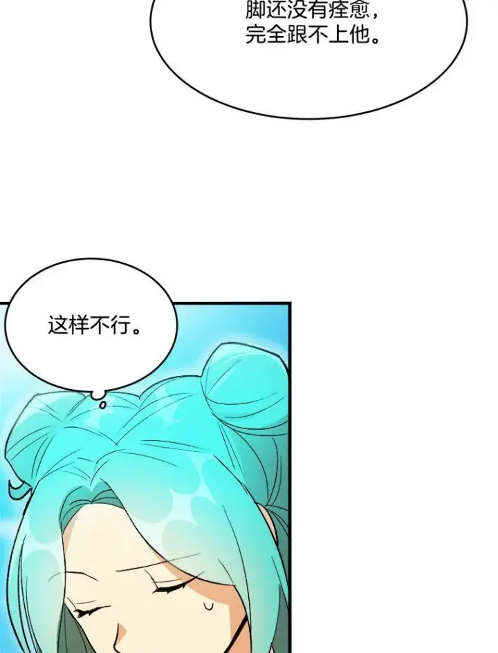 《皇家厨师小姐》20.我的未来夫君？图71