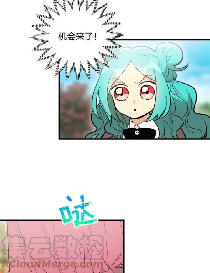 《皇家厨师小姐》20.我的未来夫君？图76