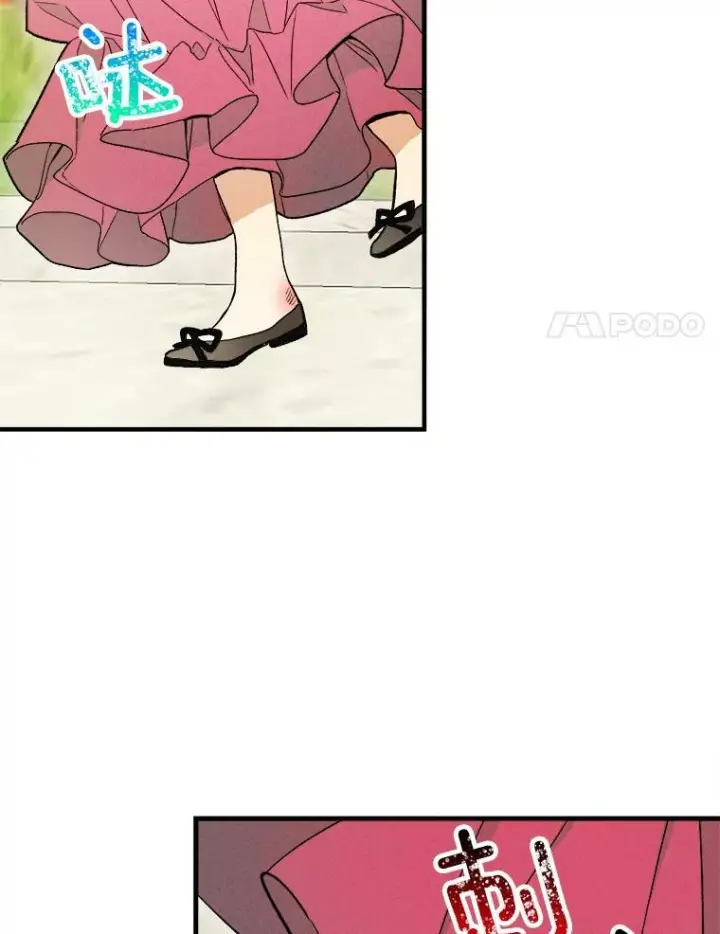 《皇家厨师小姐》20.我的未来夫君？图77