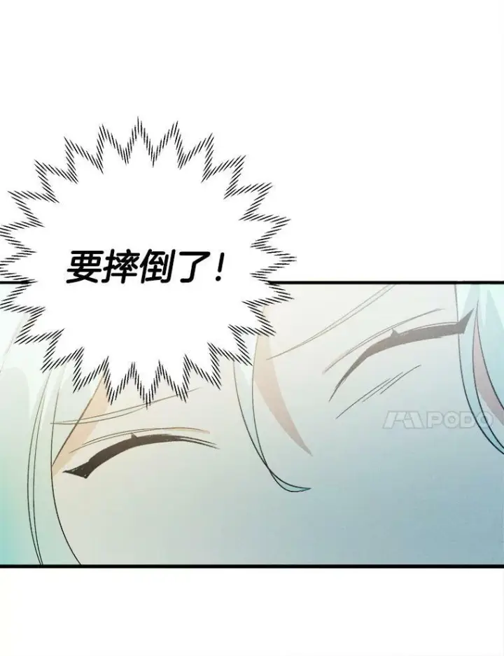 《皇家厨师小姐》20.我的未来夫君？图80