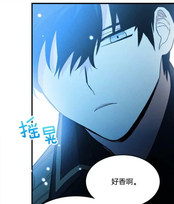 《皇家厨师小姐》20.我的未来夫君？图87