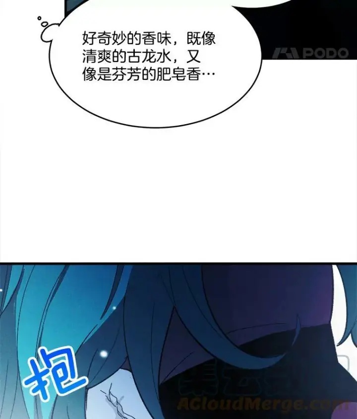 《皇家厨师小姐》20.我的未来夫君？图88