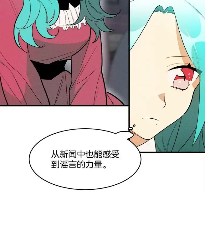《皇家厨师小姐》20.我的未来夫君？图9
