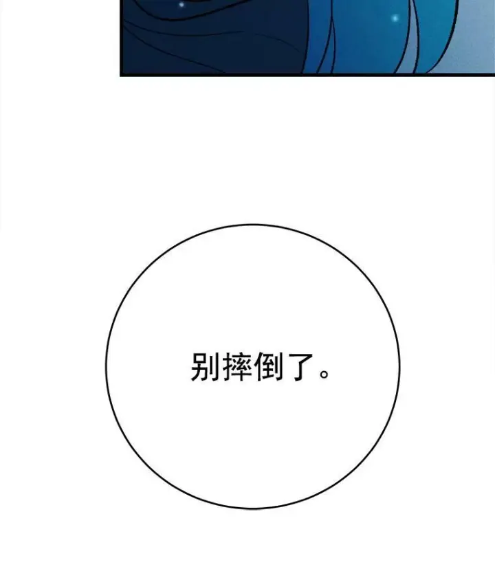《皇家厨师小姐》20.我的未来夫君？图92