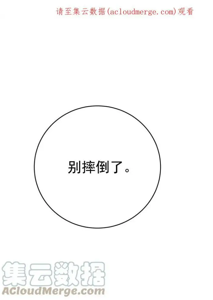 《皇家厨师小姐》20.我的未来夫君？图94