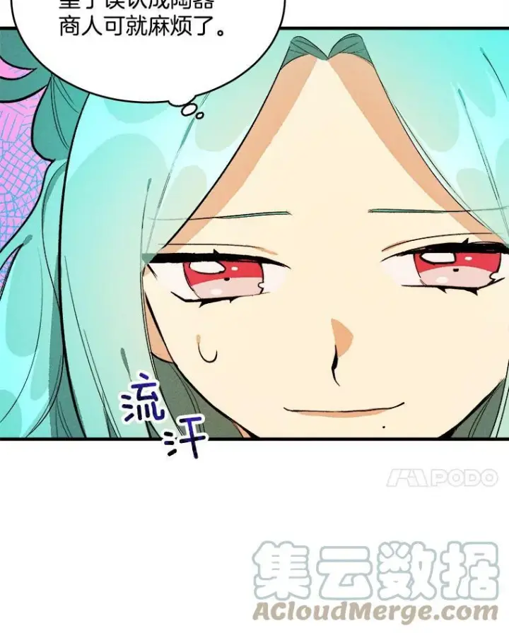 《皇家厨师小姐》21.你没有魅力图10