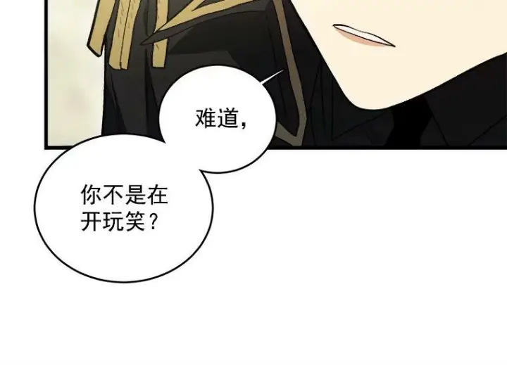 《皇家厨师小姐》21.你没有魅力图14