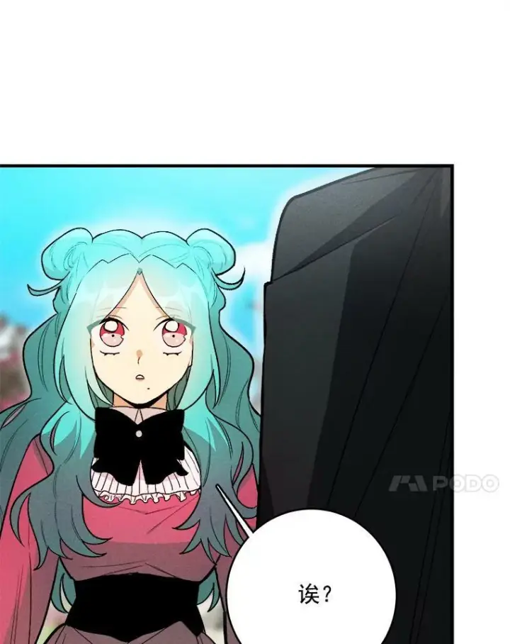 《皇家厨师小姐》21.你没有魅力图15