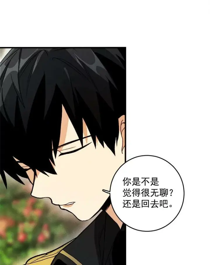 《皇家厨师小姐》21.你没有魅力图18