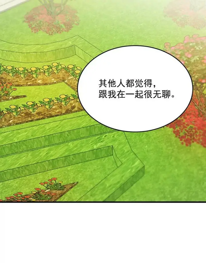 《皇家厨师小姐》21.你没有魅力图23
