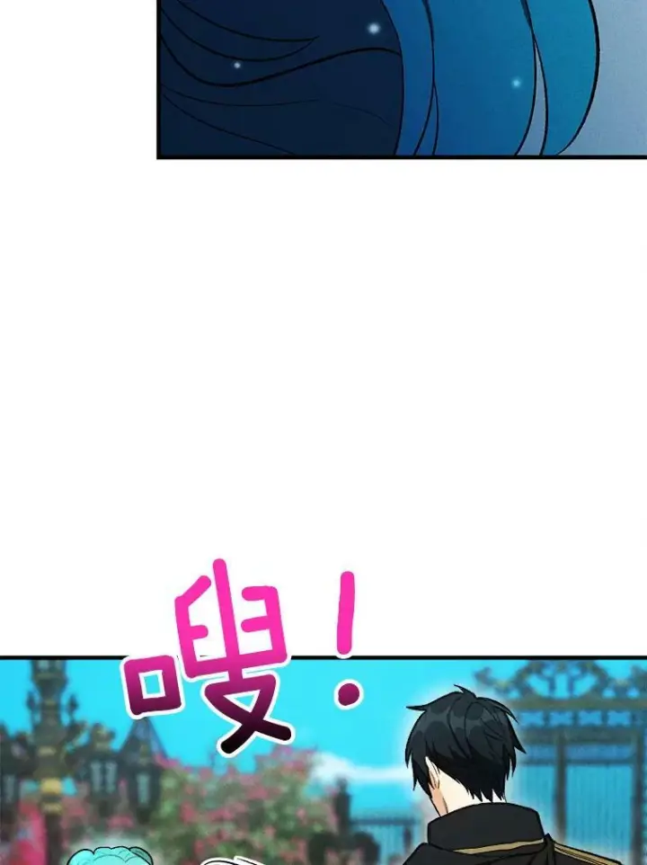 《皇家厨师小姐》21.你没有魅力图3