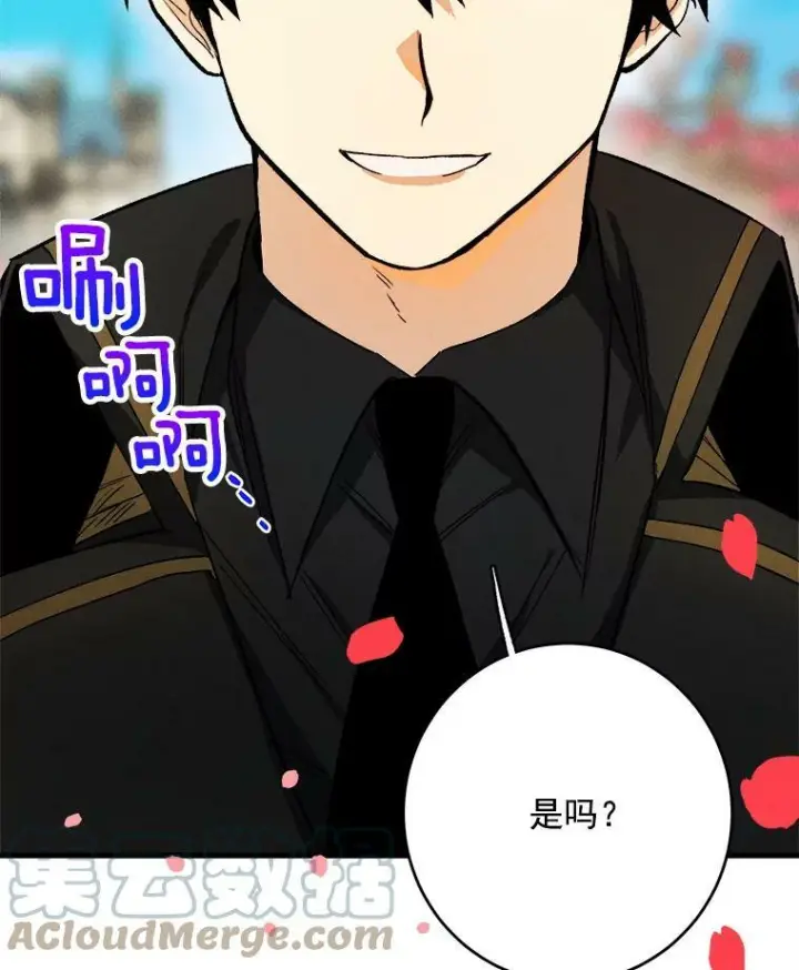 《皇家厨师小姐》21.你没有魅力图31