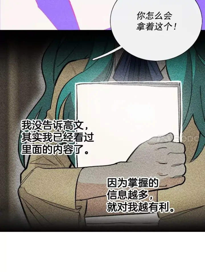 《皇家厨师小姐》21.你没有魅力图39