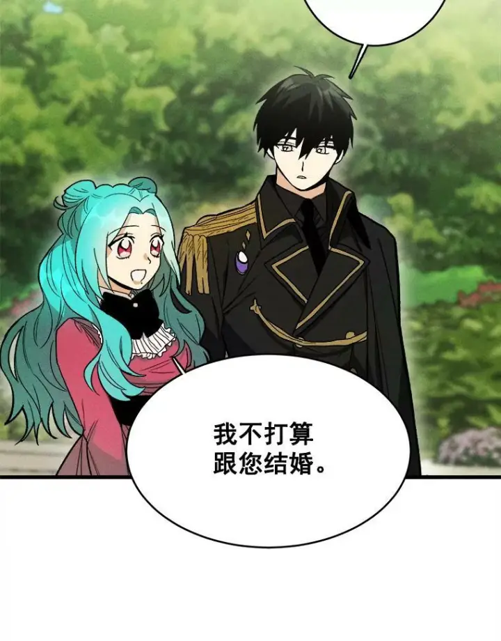 《皇家厨师小姐》21.你没有魅力图51