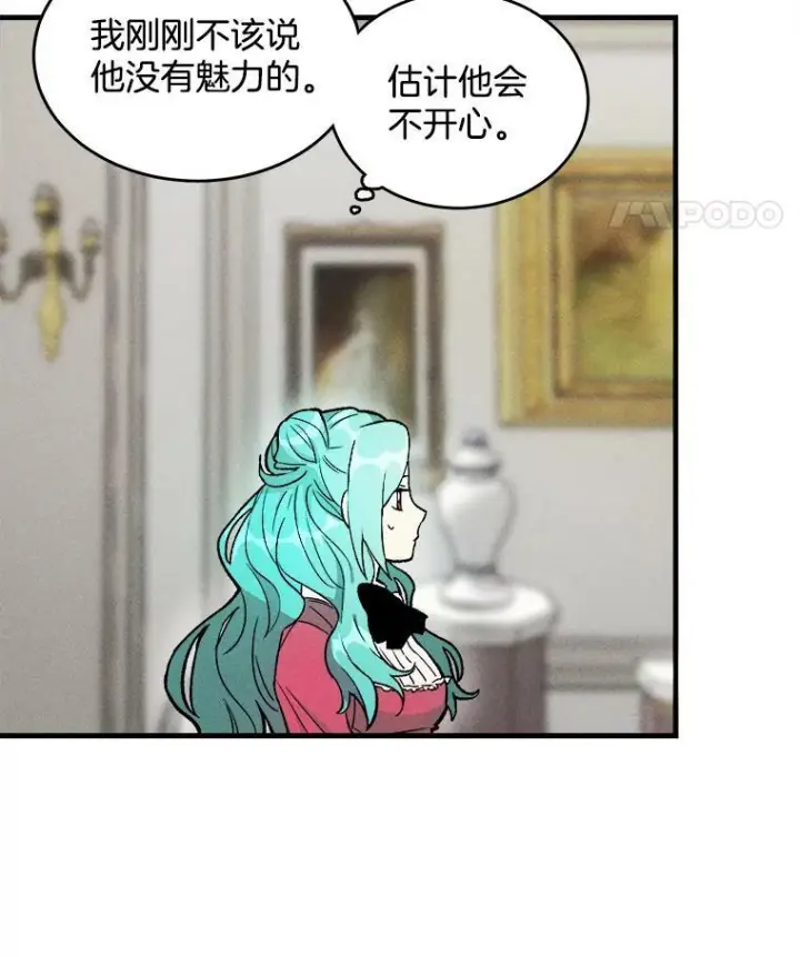 《皇家厨师小姐》21.你没有魅力图57