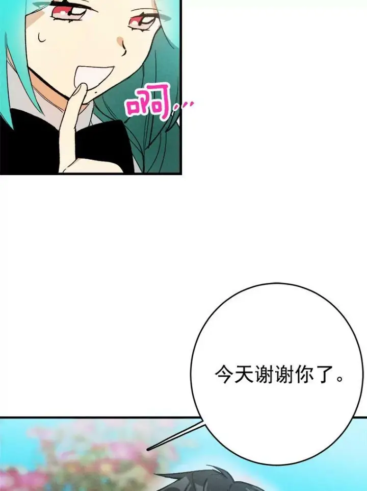 《皇家厨师小姐》21.你没有魅力图6