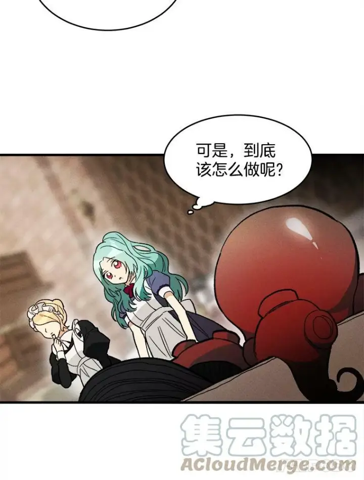 《皇家厨师小姐》21.你没有魅力图64
