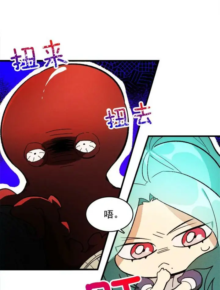 《皇家厨师小姐》21.你没有魅力图65