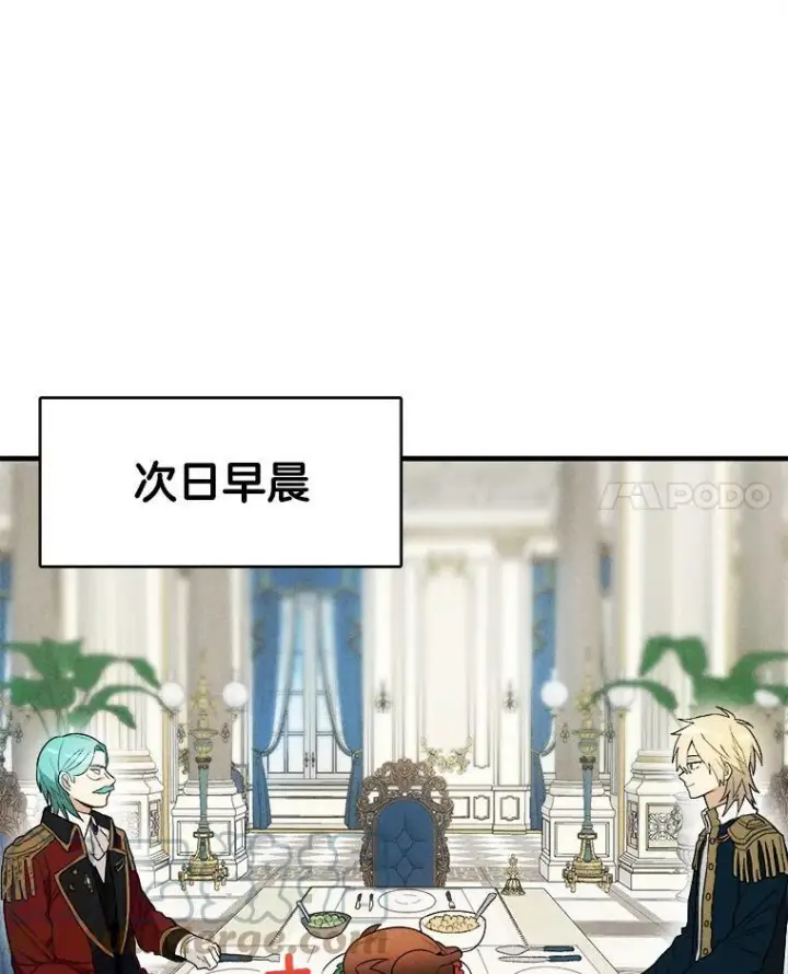 《皇家厨师小姐》21.你没有魅力图70