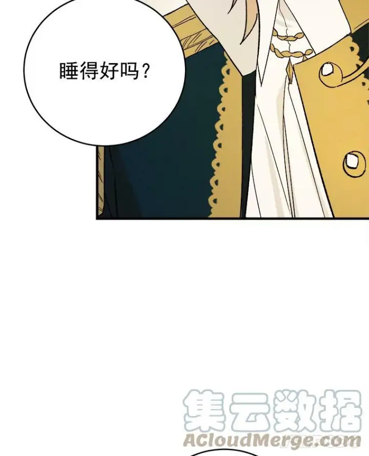 《皇家厨师小姐》21.你没有魅力图73