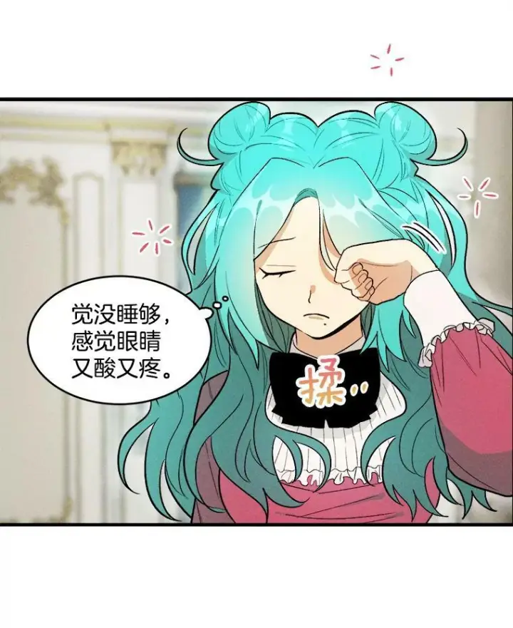 《皇家厨师小姐》21.你没有魅力图75