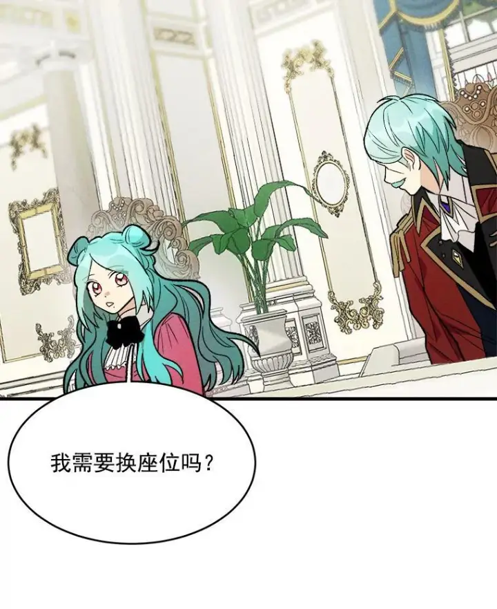 《皇家厨师小姐》21.你没有魅力图81